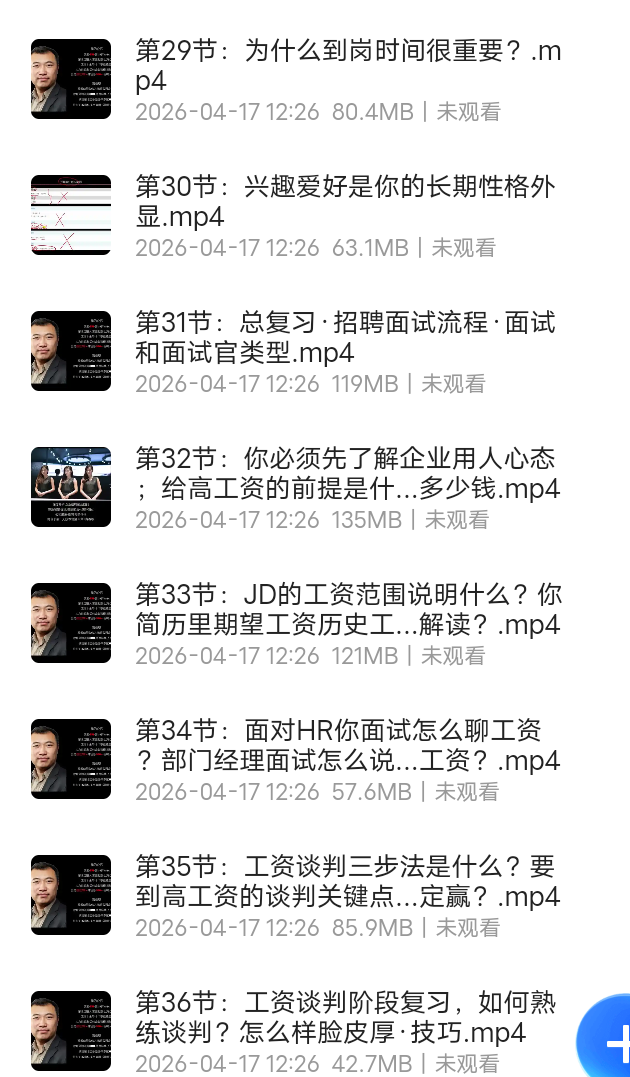 60节套路面试必成术［完结］ 封面