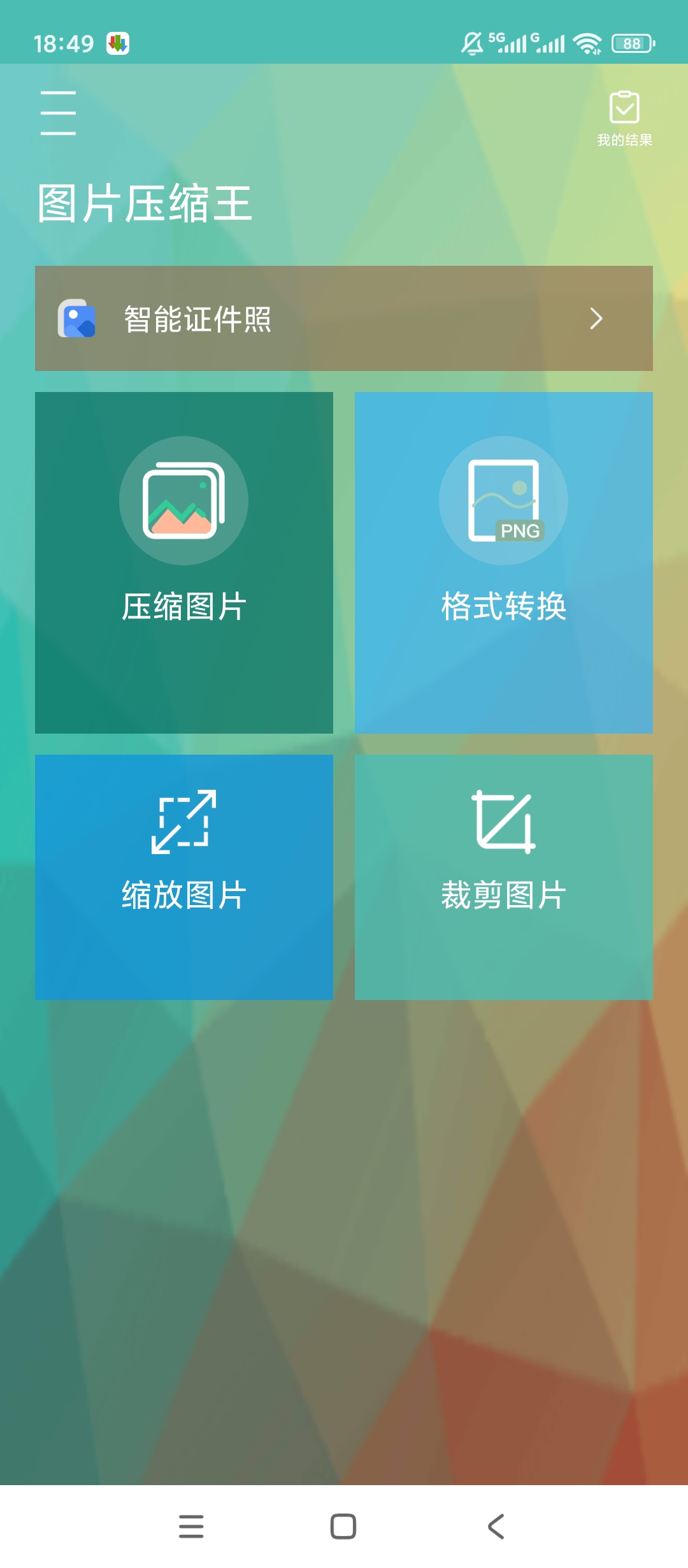图片压缩王无损压缩批量处理省空间 封面