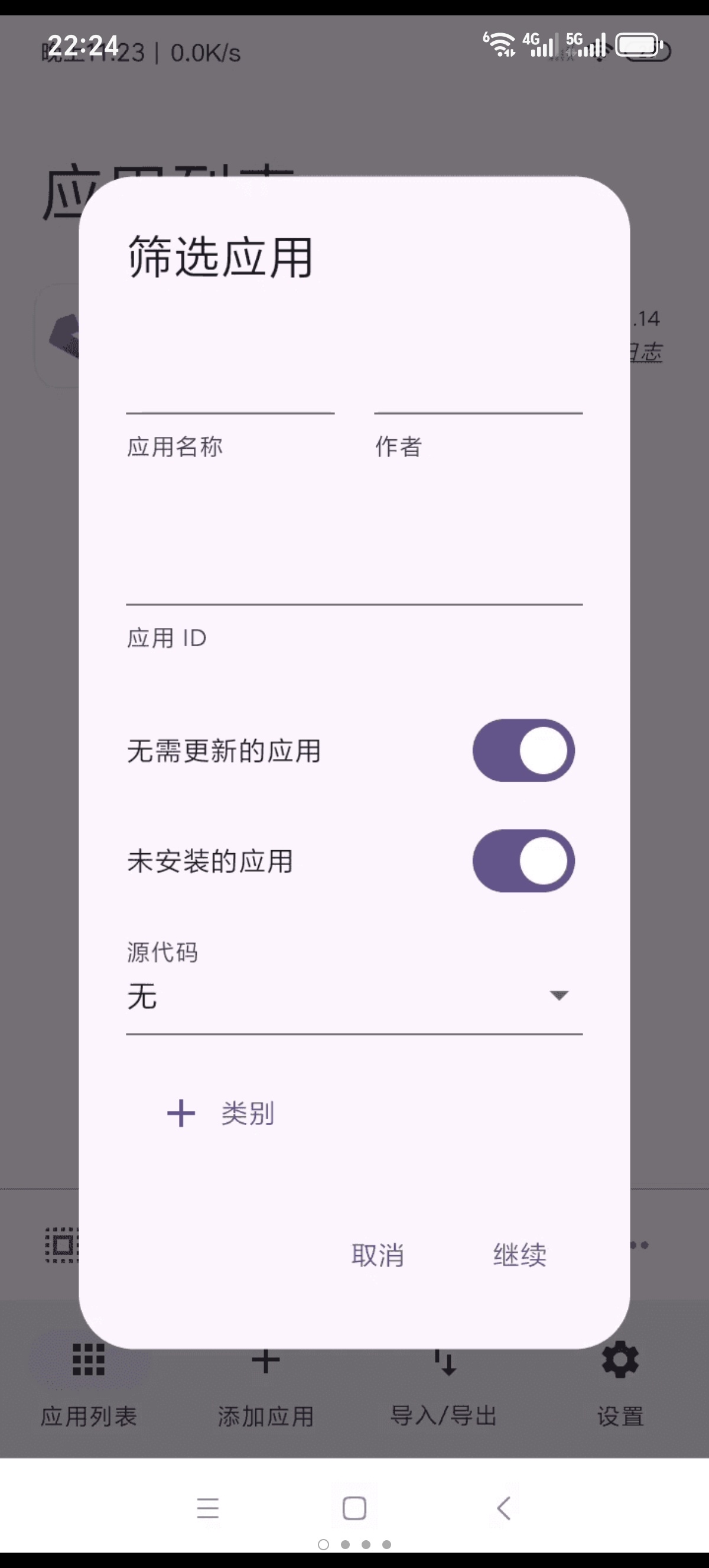 ［分享］Obtainium🎮安卓党狂喜！安卓玩机党必入的宝藏 封面