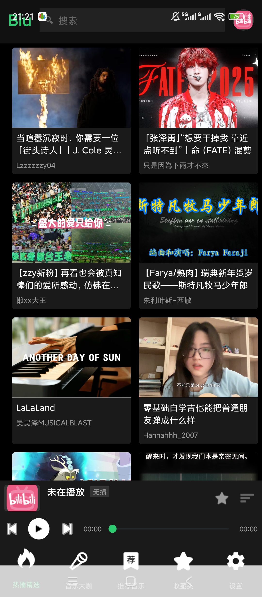 Biu音乐播放器B站音源无干扰纯享超省流 封面