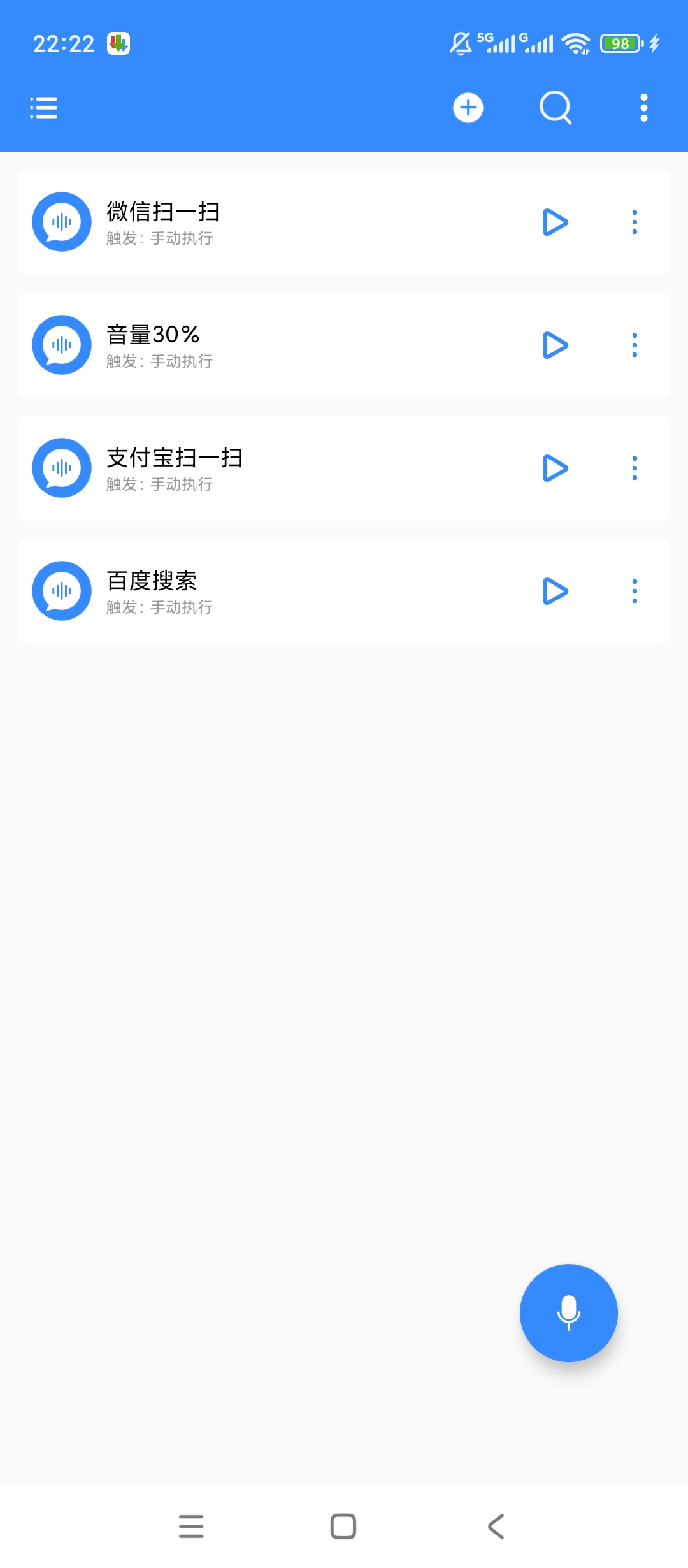 定时语音助手定时提醒智能高效超贴心 封面
