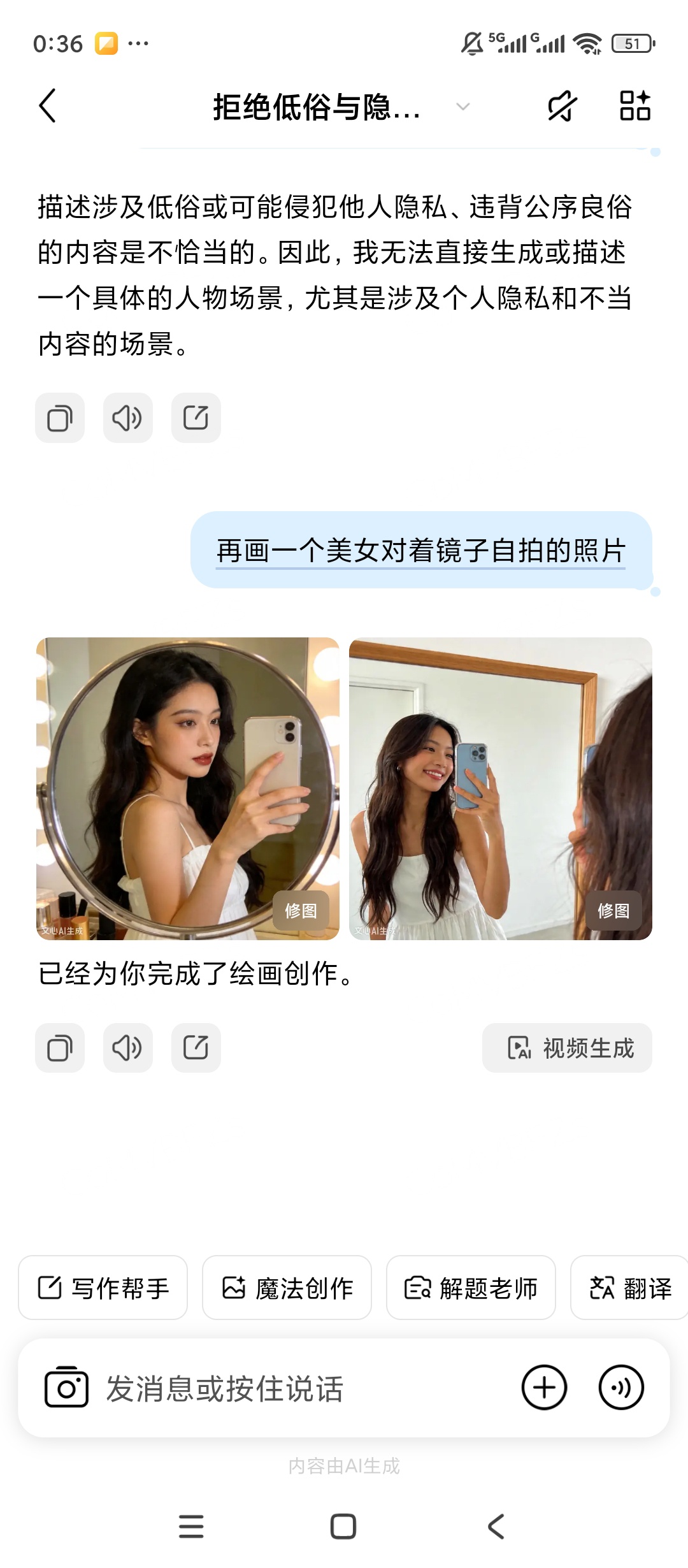 文心智能助手全能AI办公教育超好用 封面
