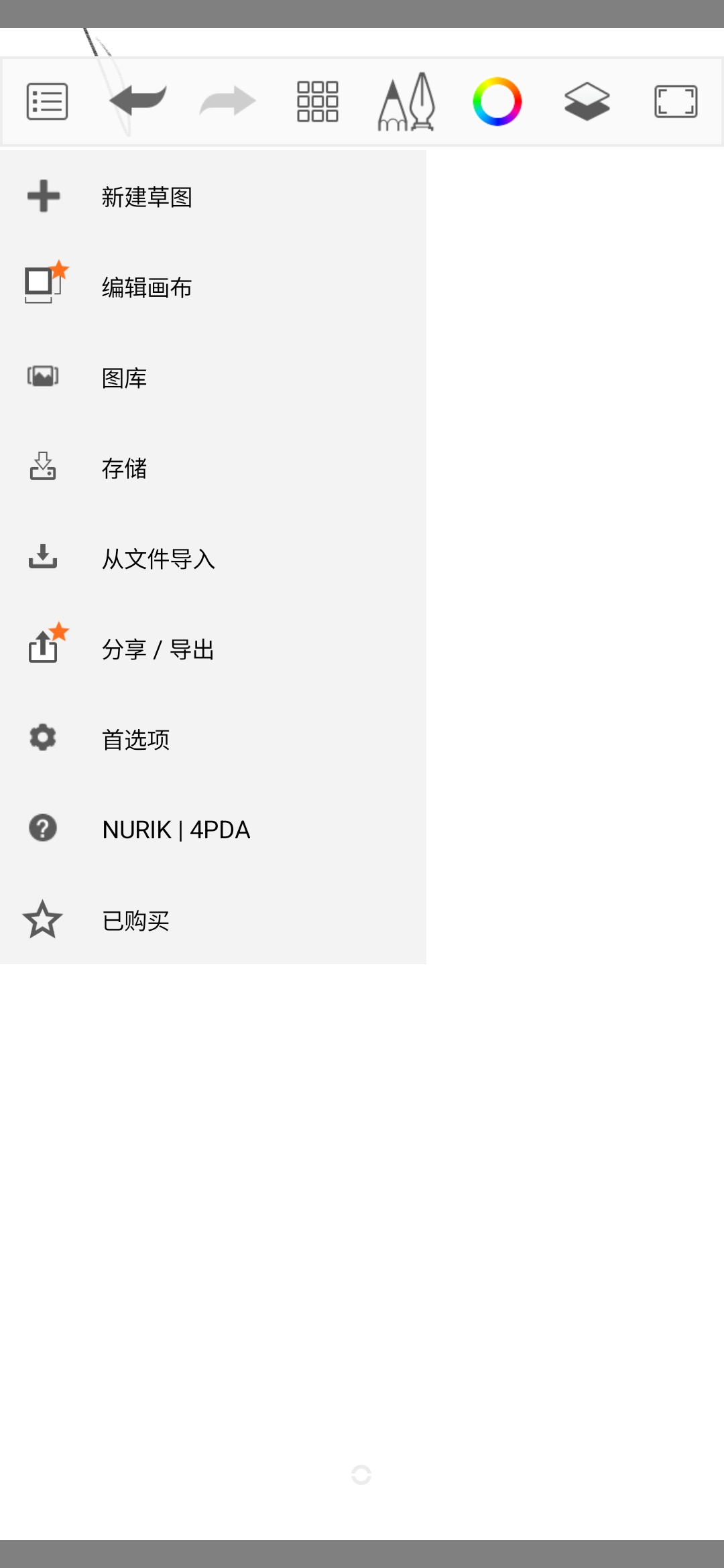 Sketchbook v6.2.5高版本 草本图画画神器 封面