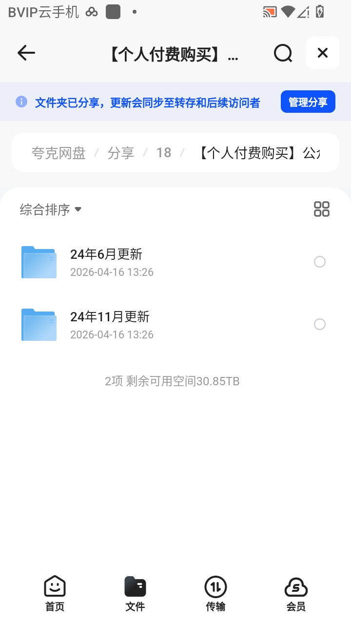 （分享）个人付费购买公众号流量主新玩法（无脑搬运，日入300 封面