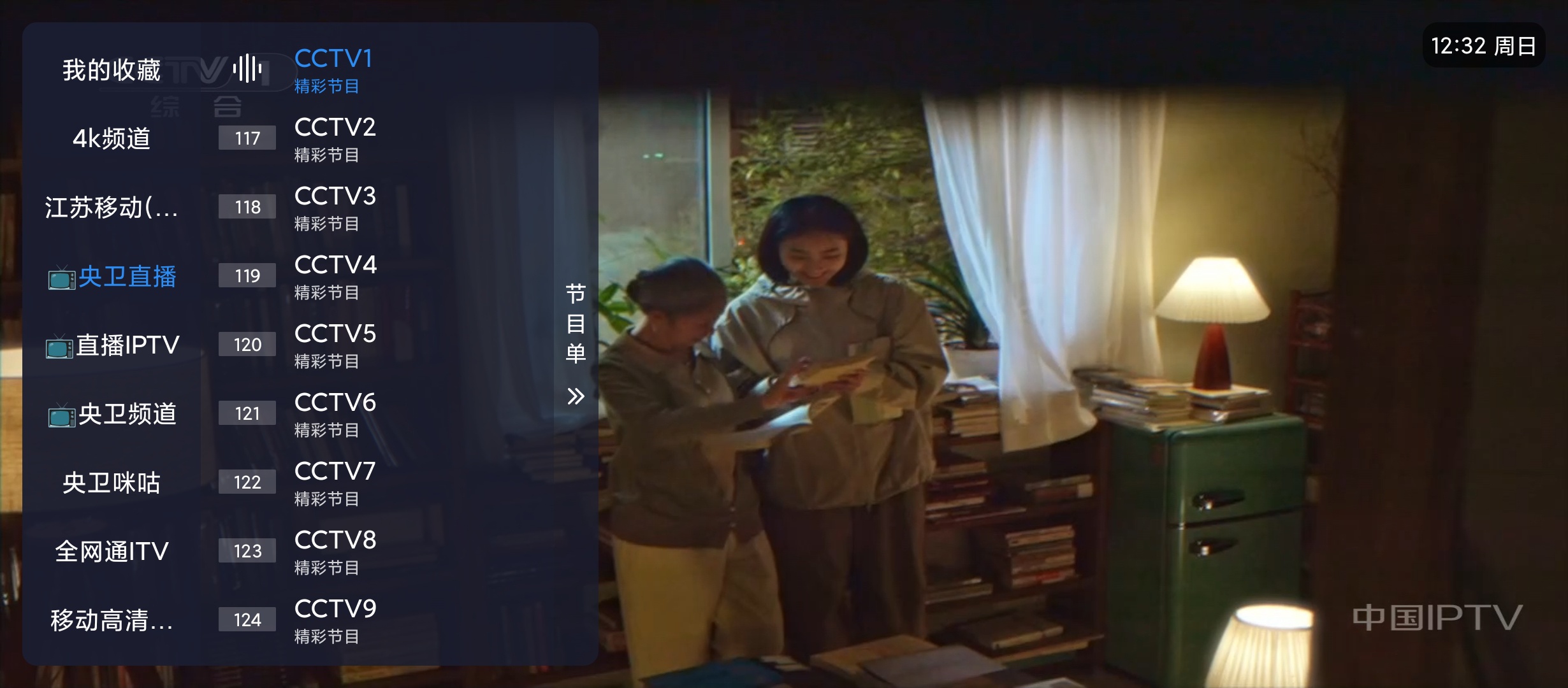 娜的小店TV电视直播软件多源稳定超清晰 封面