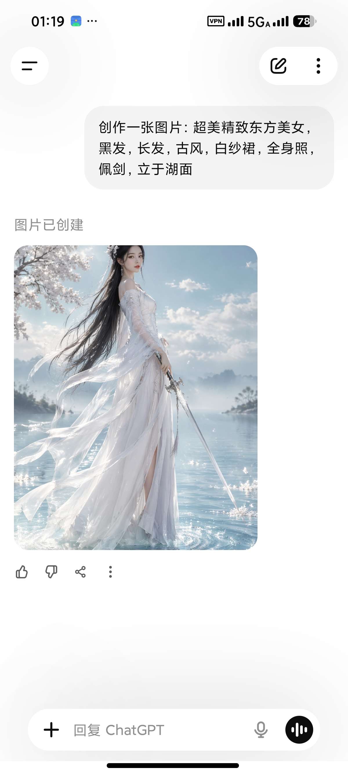 安卓ChatGPT国际顶尖AIAI生图超精美 封面