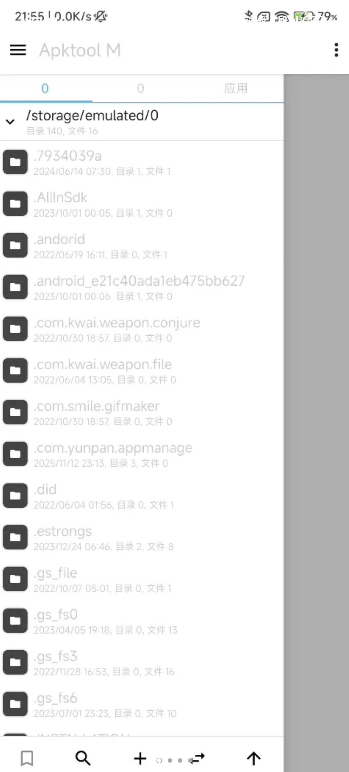 ［分享］Apktool M
手机端APK反编译天花板！ 封面