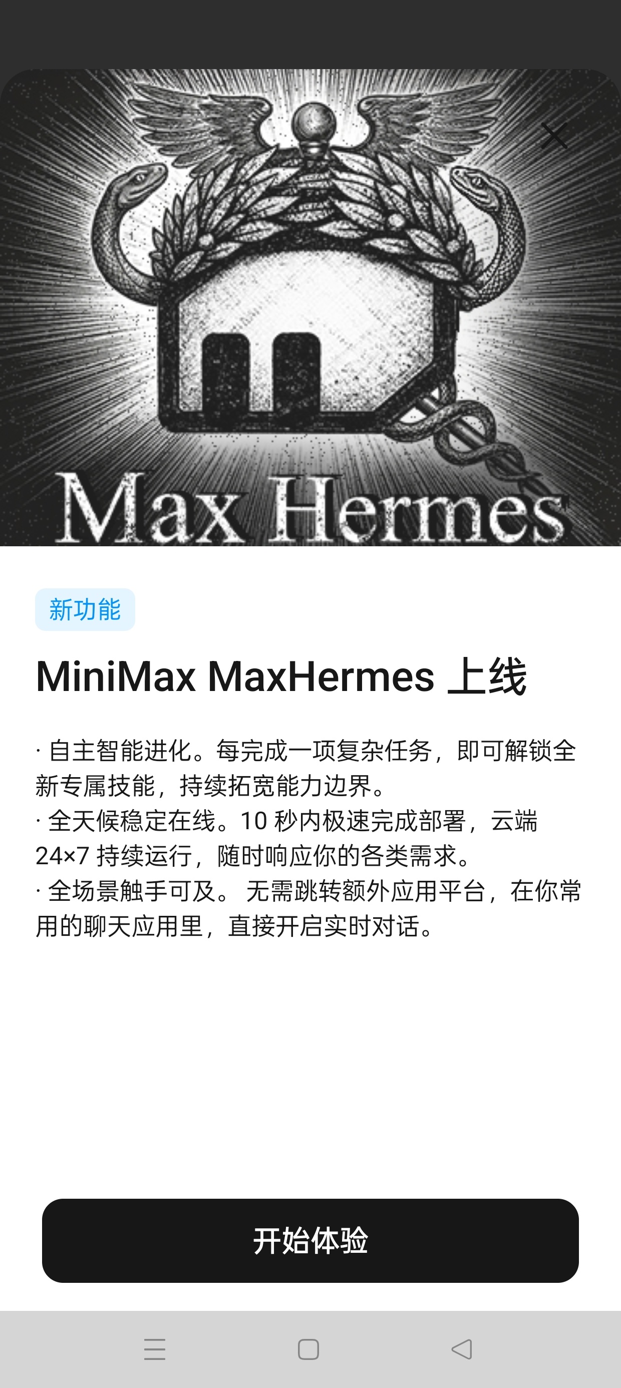 MiniMax最新版海螺Ai顶级Ai天花板