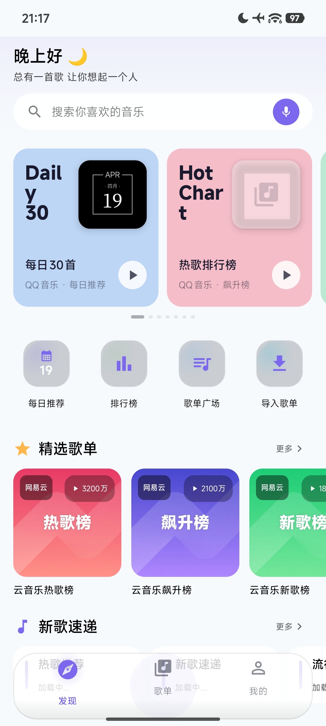 音动音乐2.5.1可听无损音乐🎶音乐软件免费无广 封面