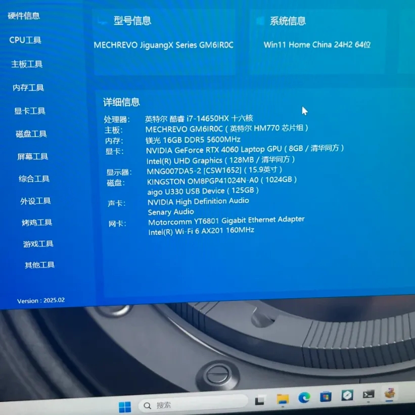 全面掌握电脑硬件检测：专业工具视频教程 封面