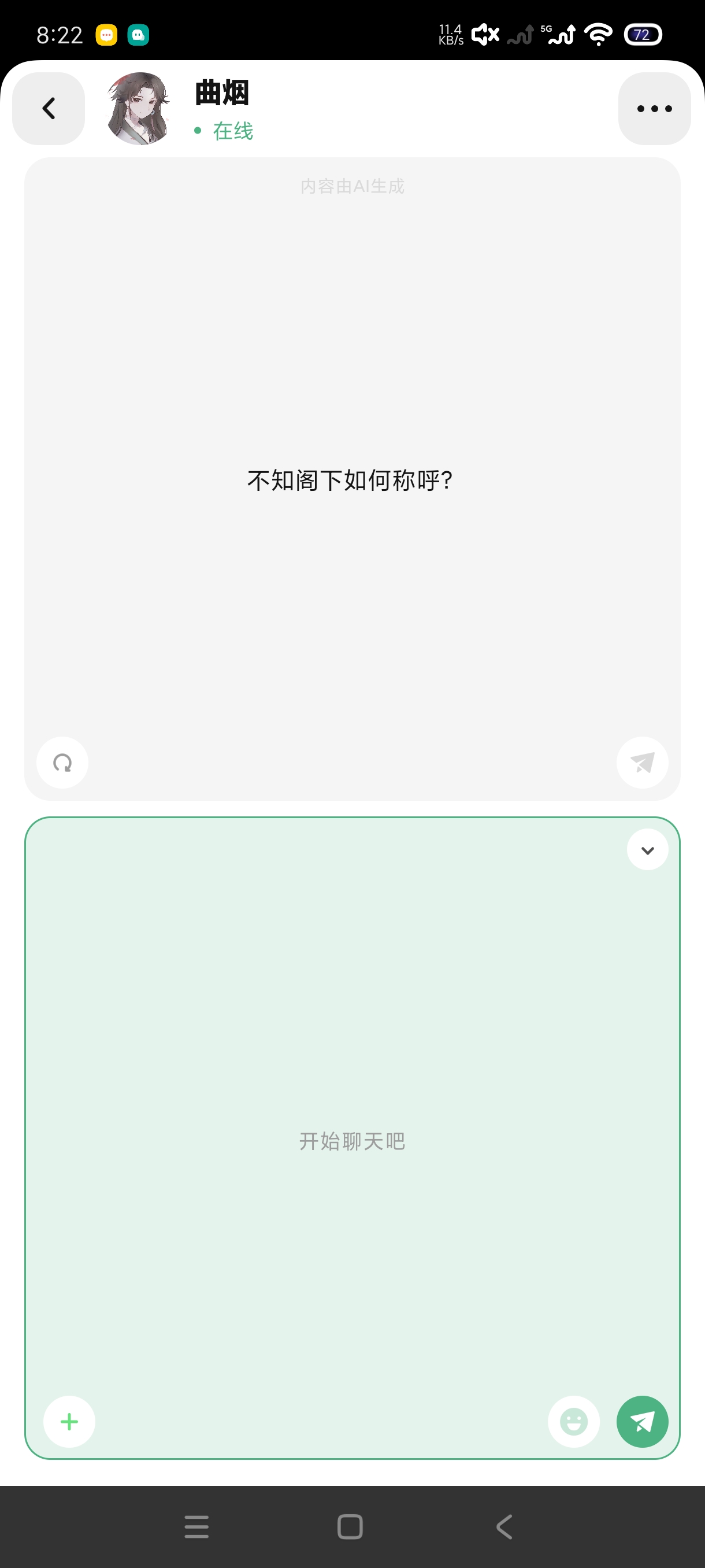 五款AI覆盖生活合合方面超实用 封面