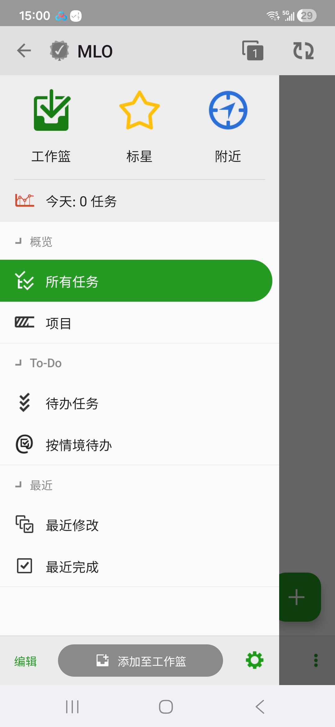 待办任务管理软件MLO-5 封面