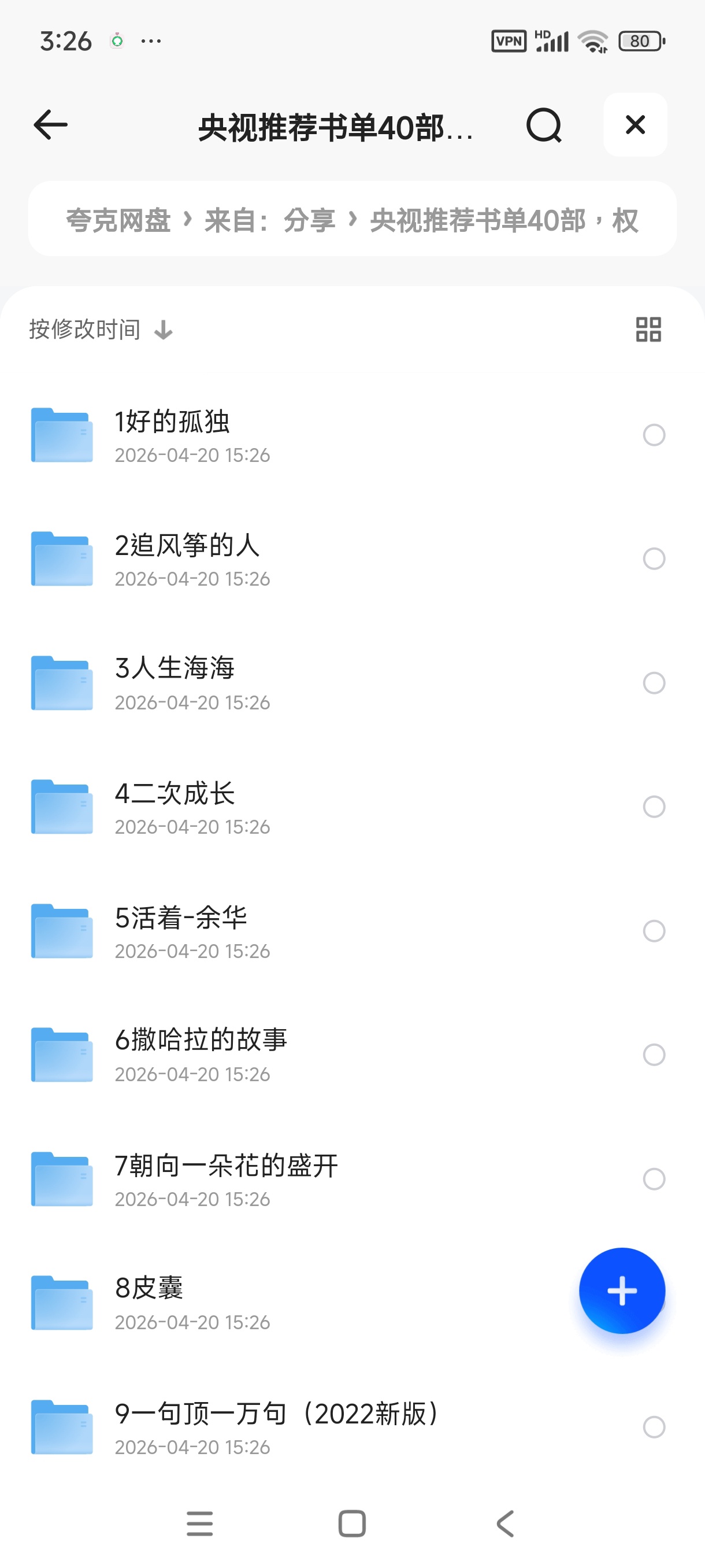 央视推荐40部必读经典合集 封面