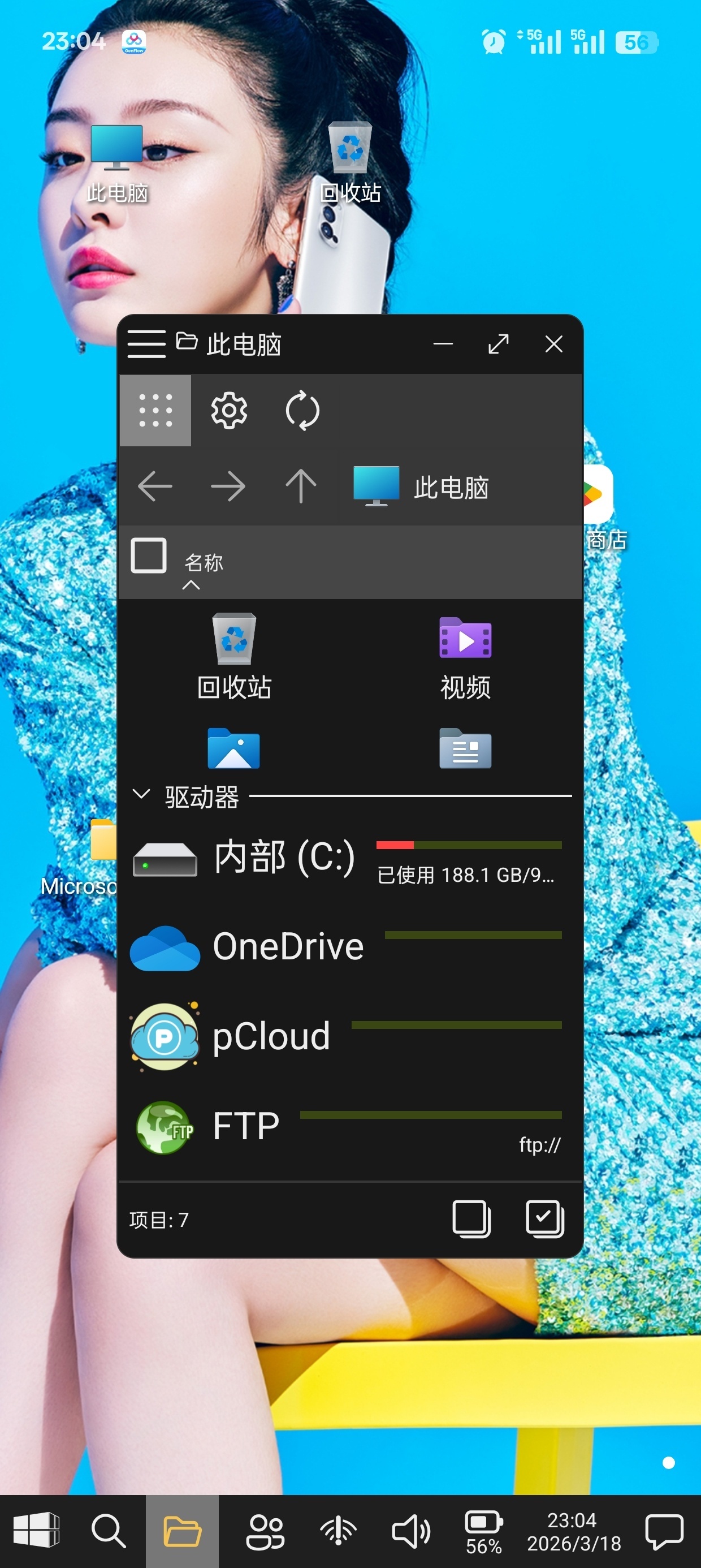 Win-X启动器（无广告）高级版手机变电脑桌面 封面