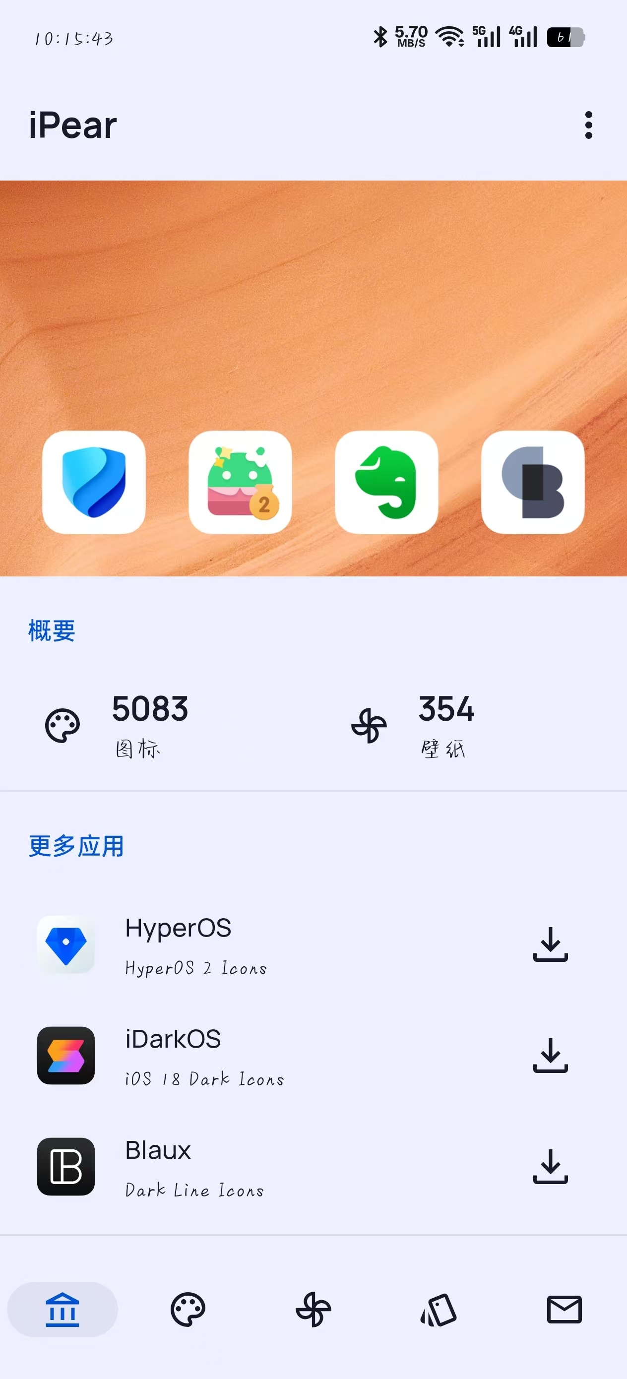 iPear下载v1.8.0 手机版 安卓仿苹果主题 封面