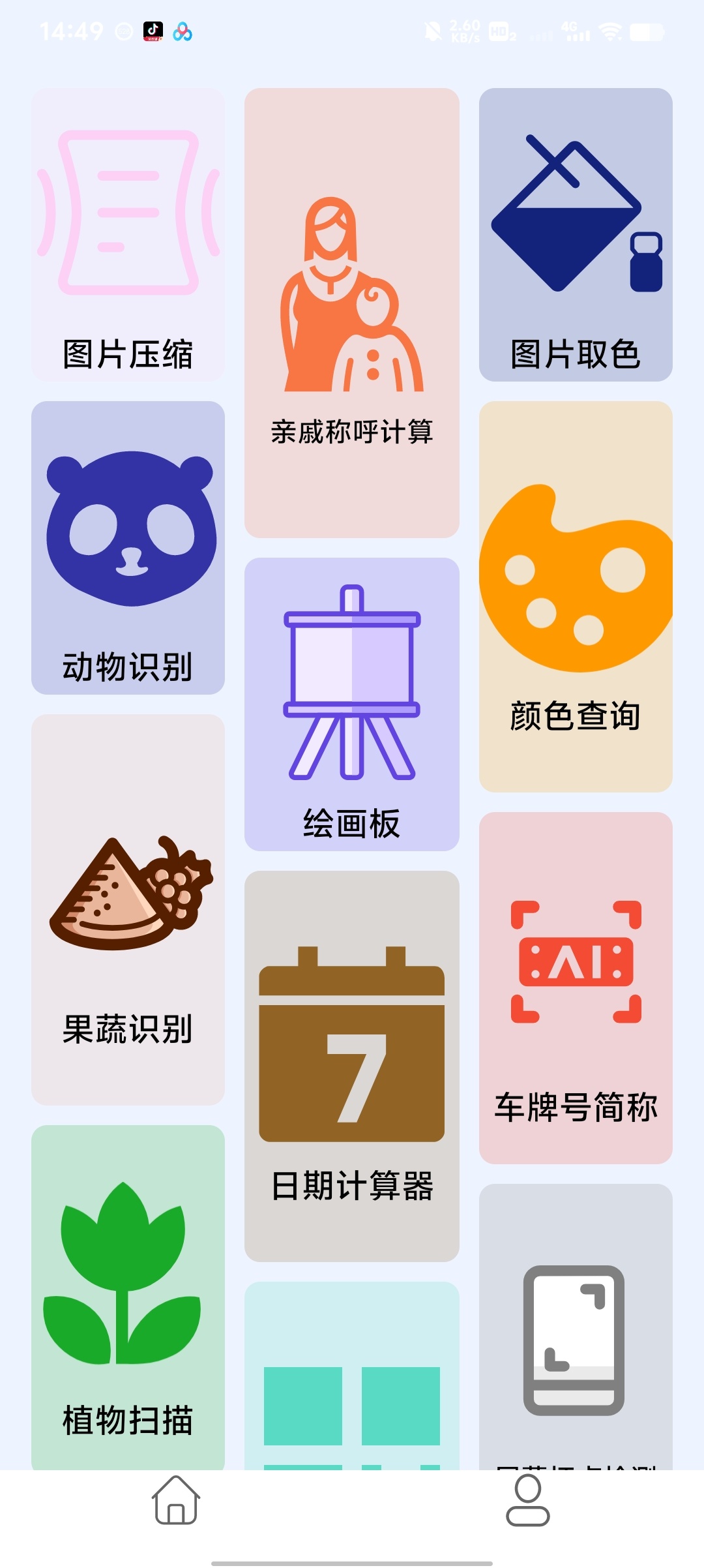 智慧AI箱子智慧AI箱子真的是宝藏工具！ 封面