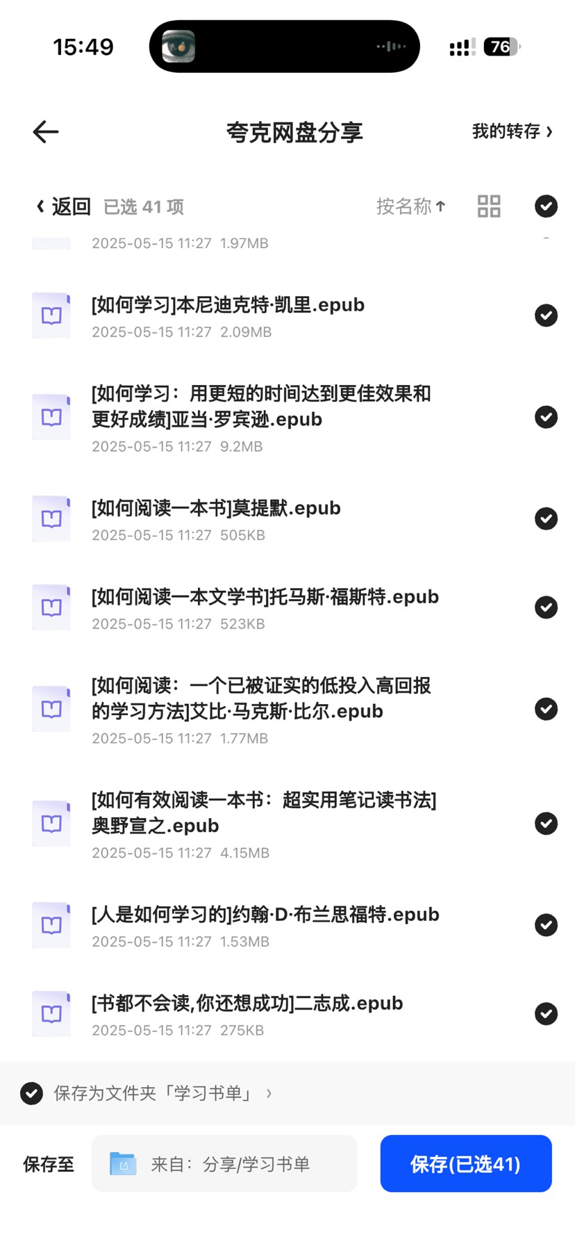 学习书单 封面