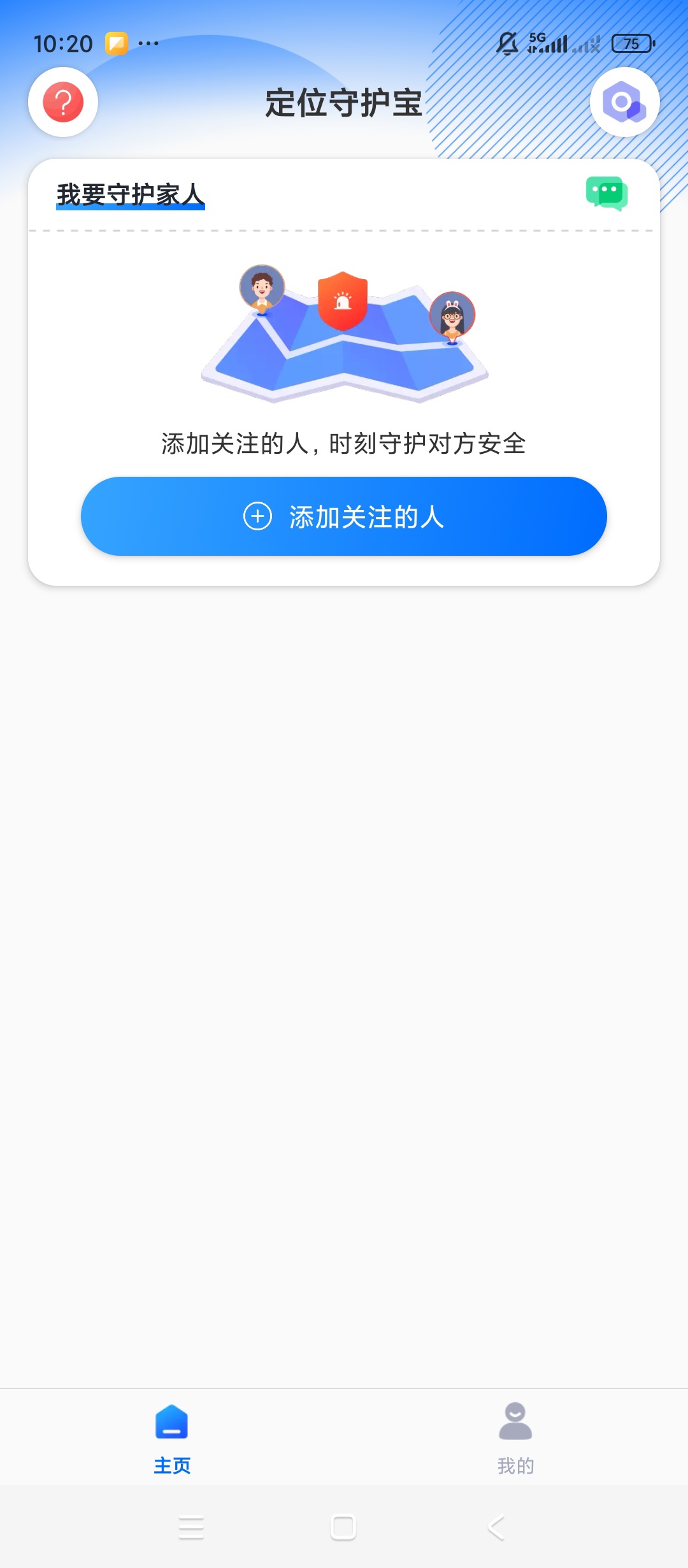 原创解锁定位守护宝解锁会员实时定位超安心 封面