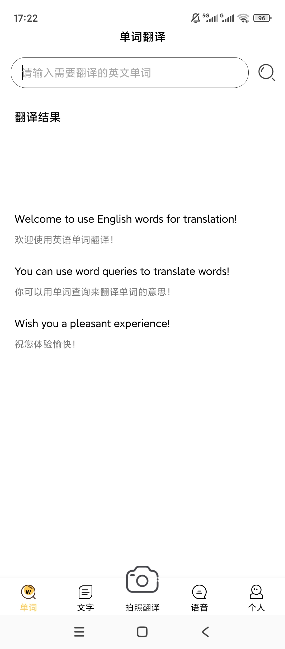 原创解锁拍照翻译免任务领无限翻译多语翻译超好用 封面