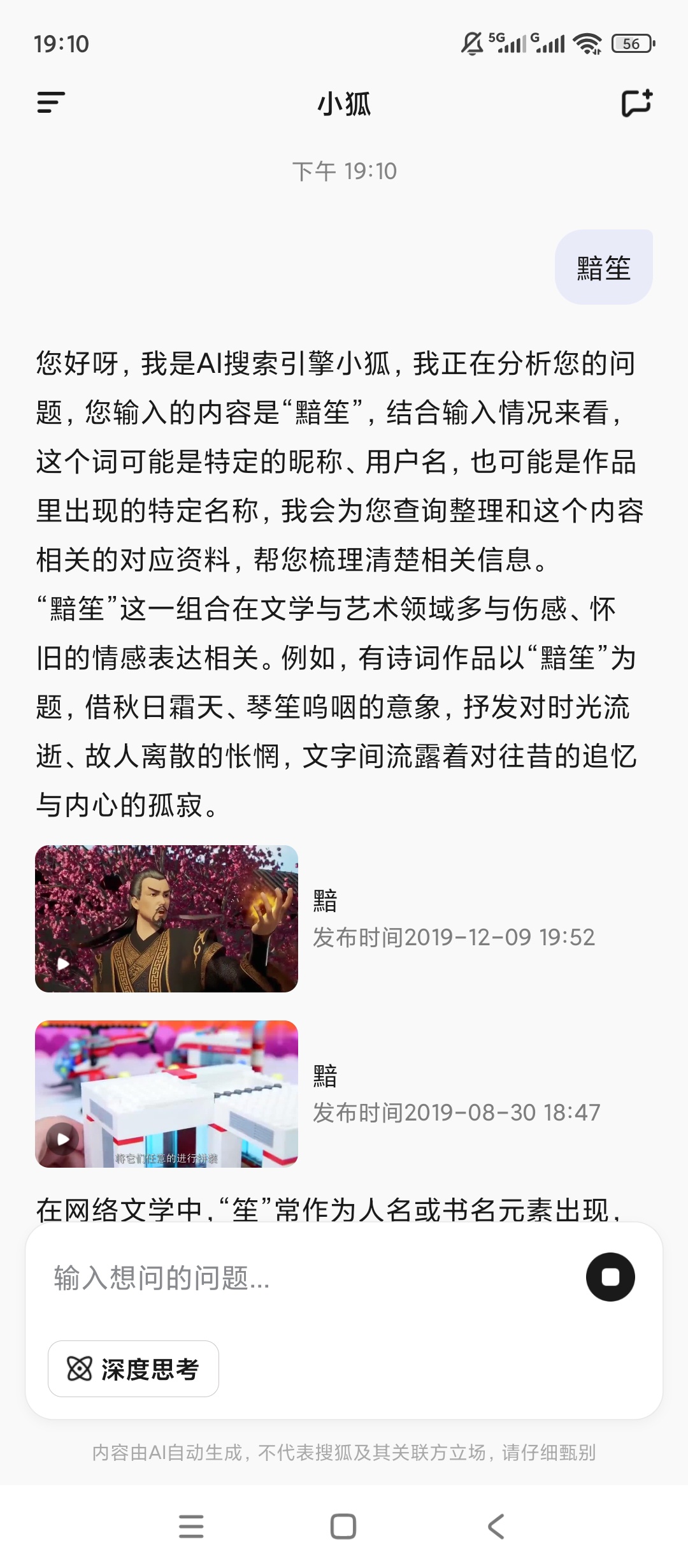 小狐AI全能助手多场景高效办公超实用 封面