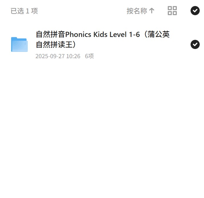 自然拼音Phonics Kids Level 1-6（蒲公英自然拼读王） 封面