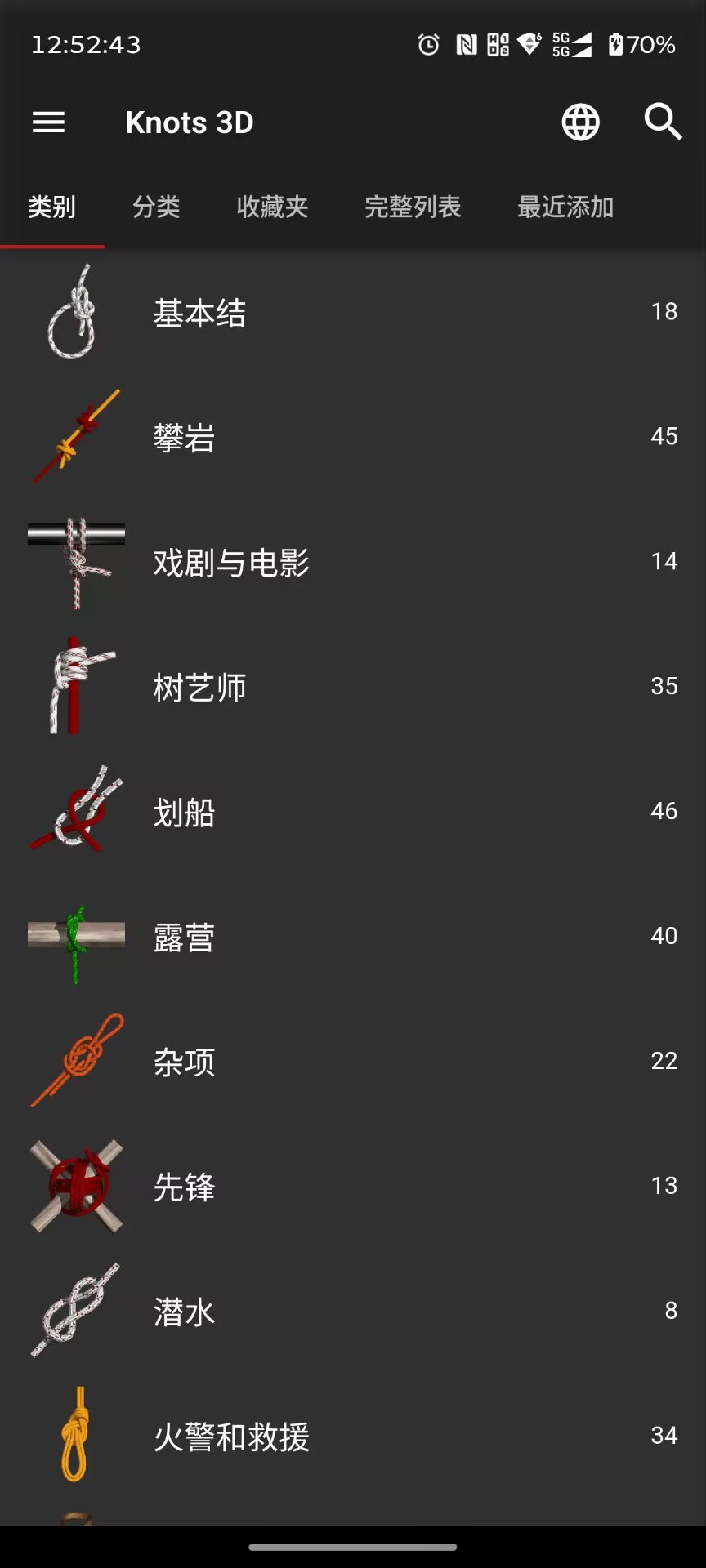 评分最高的3D绳结利器 3D绳结Knots Pro 封面