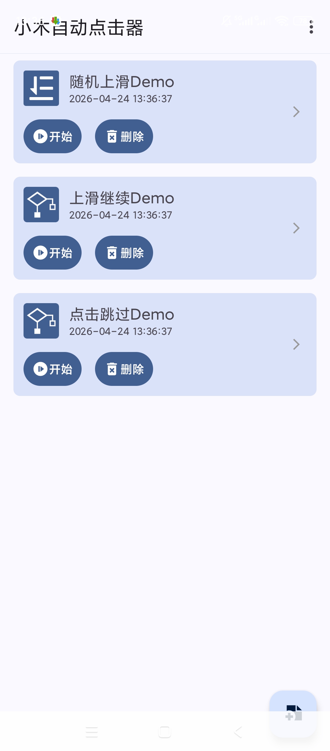 原创绿化小木自动点击器绿化版模拟点击超高效 封面