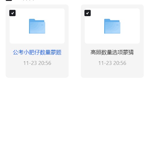 072139_数量蒙题技巧合集（高照+齐 封面