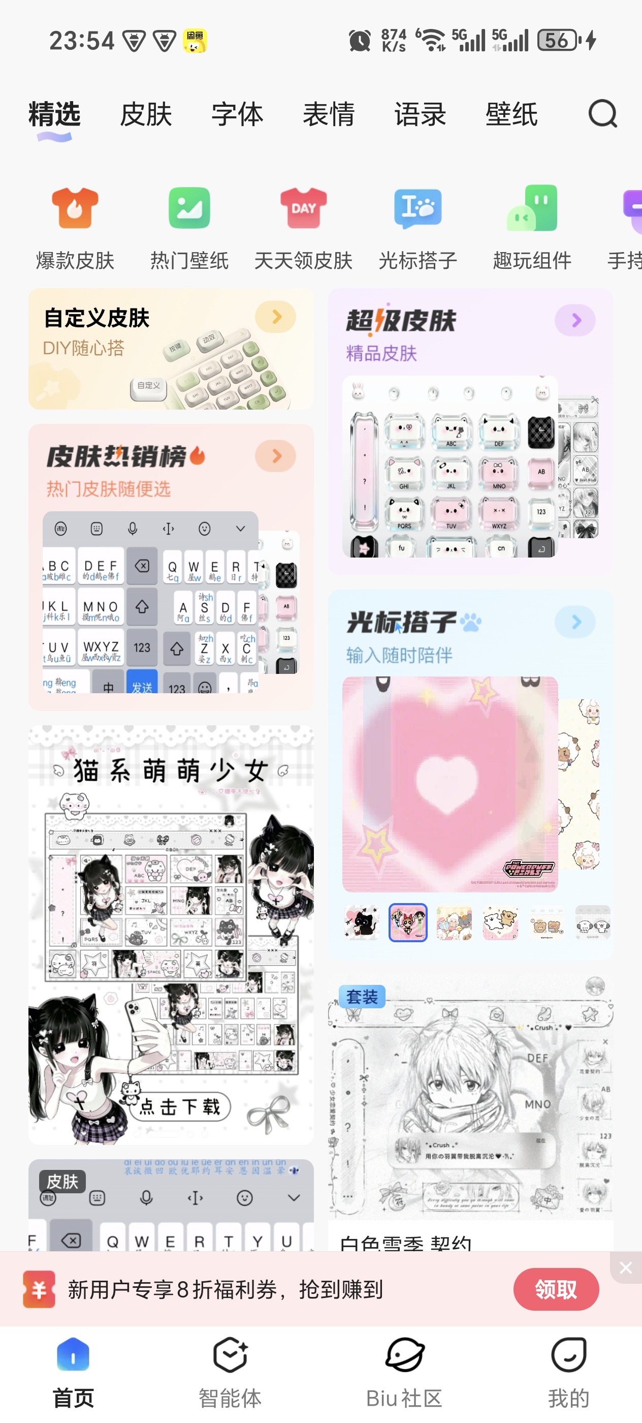 讯飞输入法APP(更好用的手机输入法)  去广告解锁版 封面