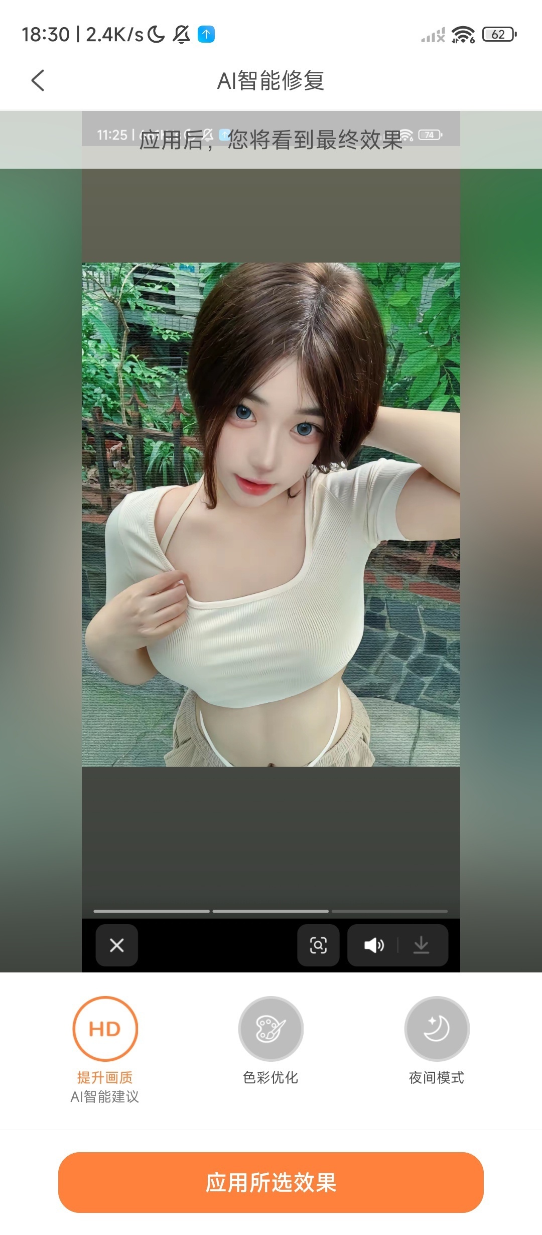 Airbrush😍替换性感衣服视频消除解锁会员版 封面