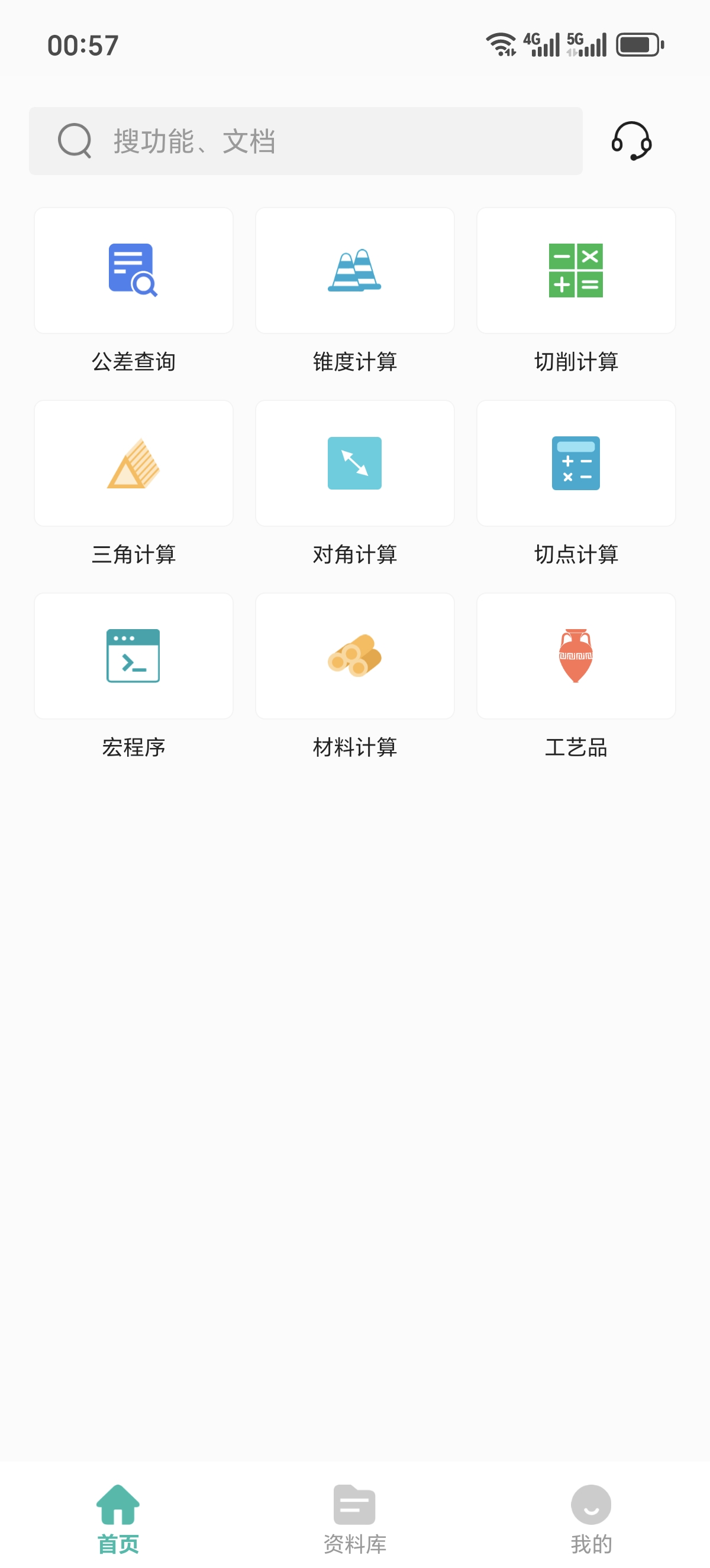 ［分享］车工计算数控编程助手数控车工必备！ 封面