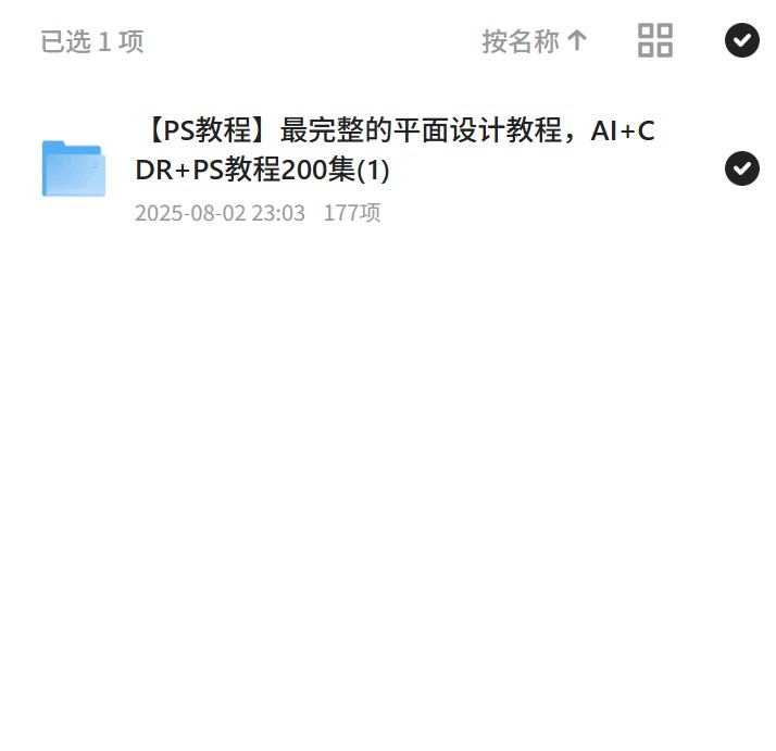平面设计全教程200集 封面