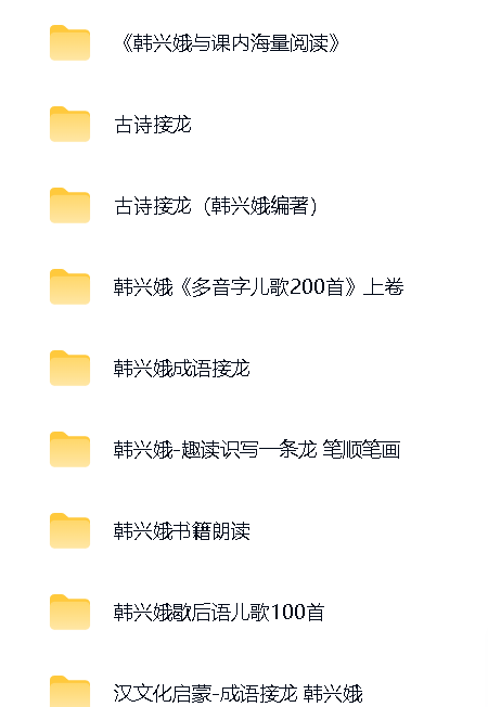 031韩兴娥大合集 封面