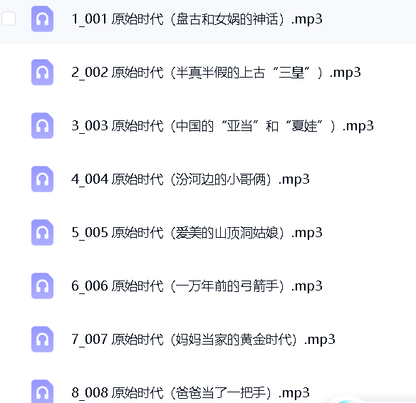 037讲给孩子的中国历史 封面