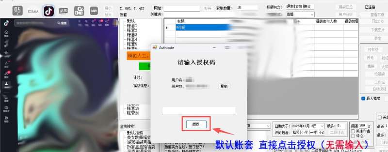 自媒体/掘金党必备！柠檬采集器，养号引流+抢福袋一条龙！ 封面