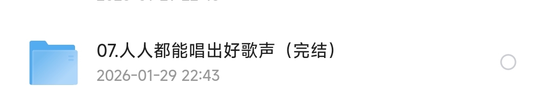《人人都能唱出好歌声》 封面
