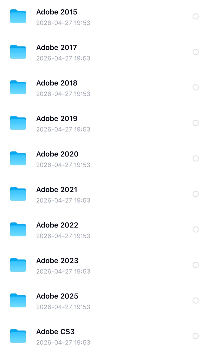 Adobe 软件合集（PS PR AE） 封面