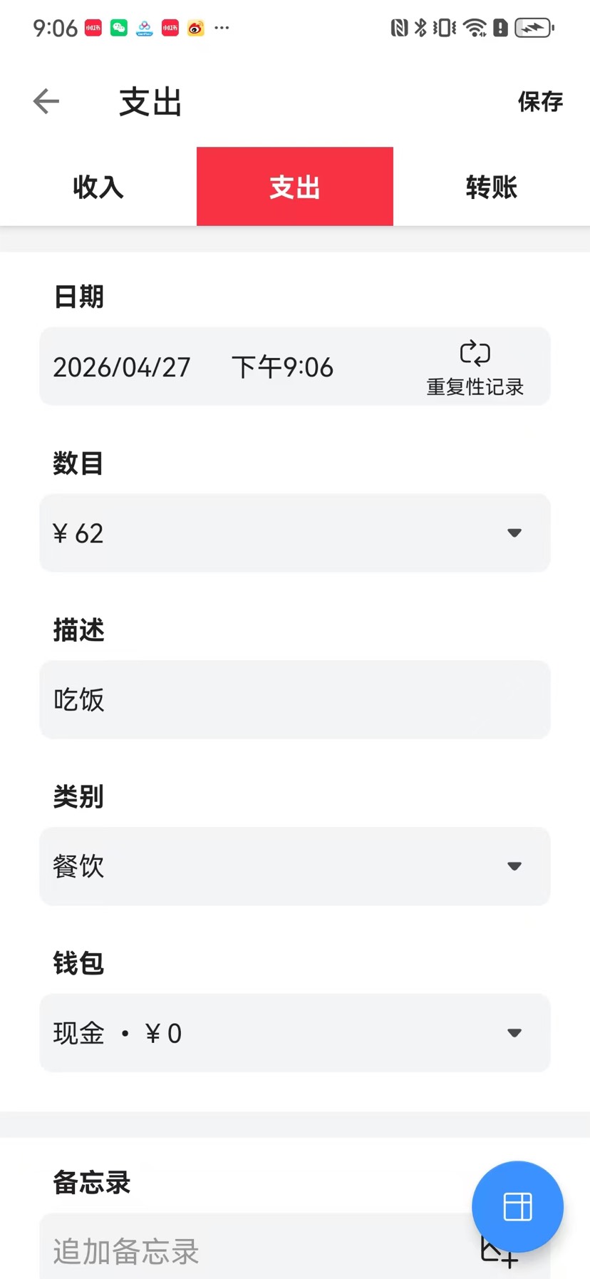 Money Manager｜快捷记账神器，安卓轻量工具 封面