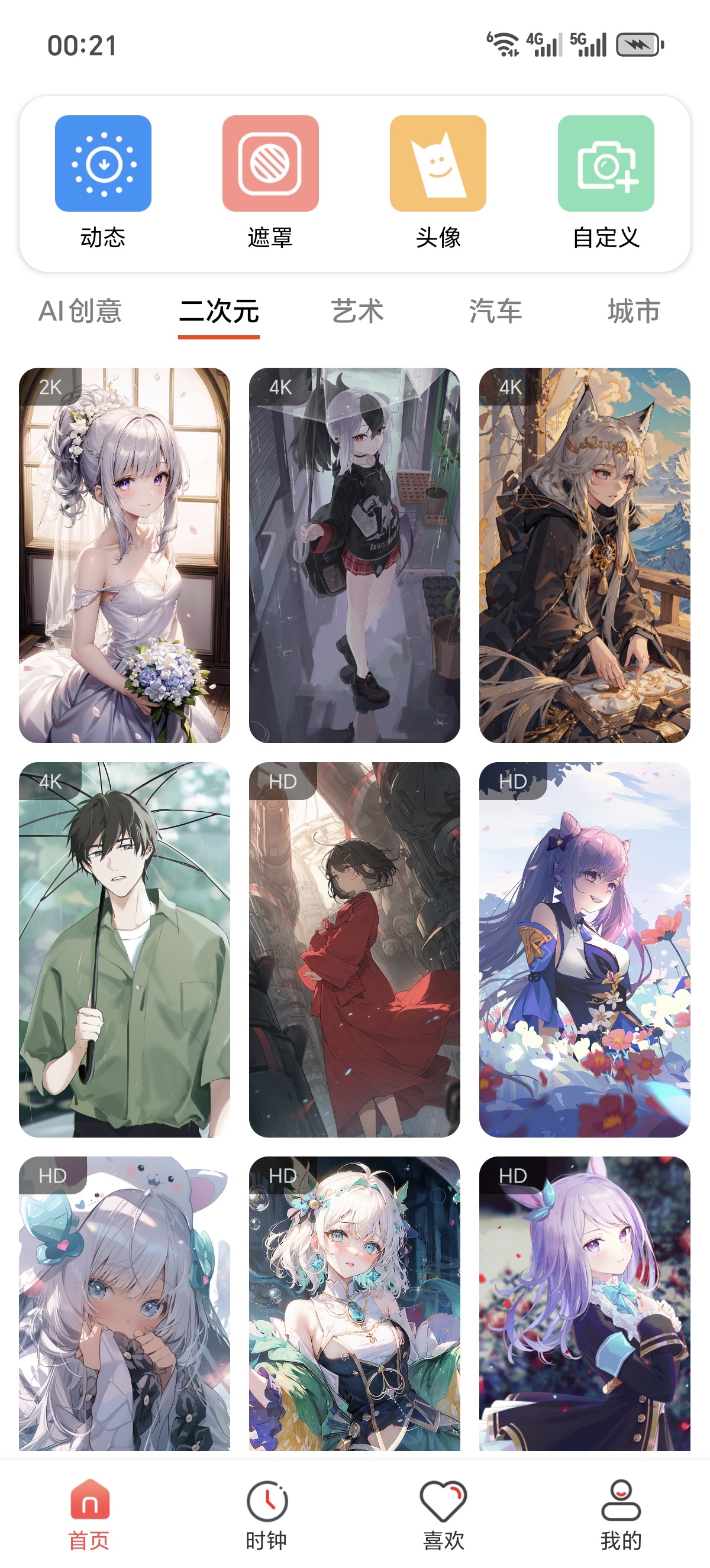 4K高清主题壁纸🎨手机桌面颜值天花板！