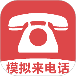 GG虚拟来电短信自定义来电信息 封面