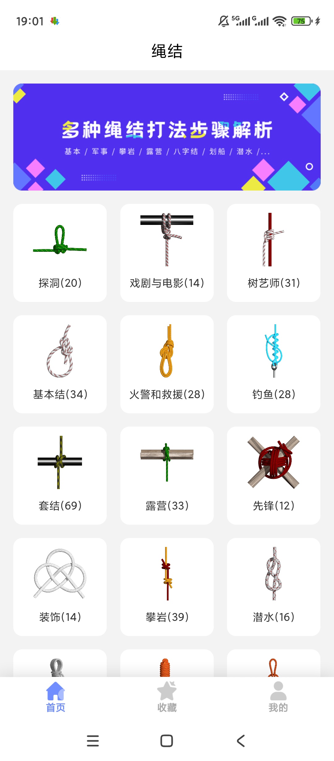 原创解锁云福绳结解锁会员绳结教学 封面