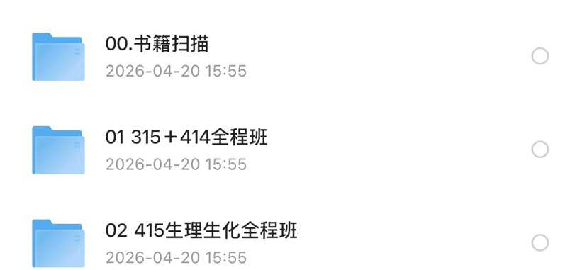 农学考研 封面