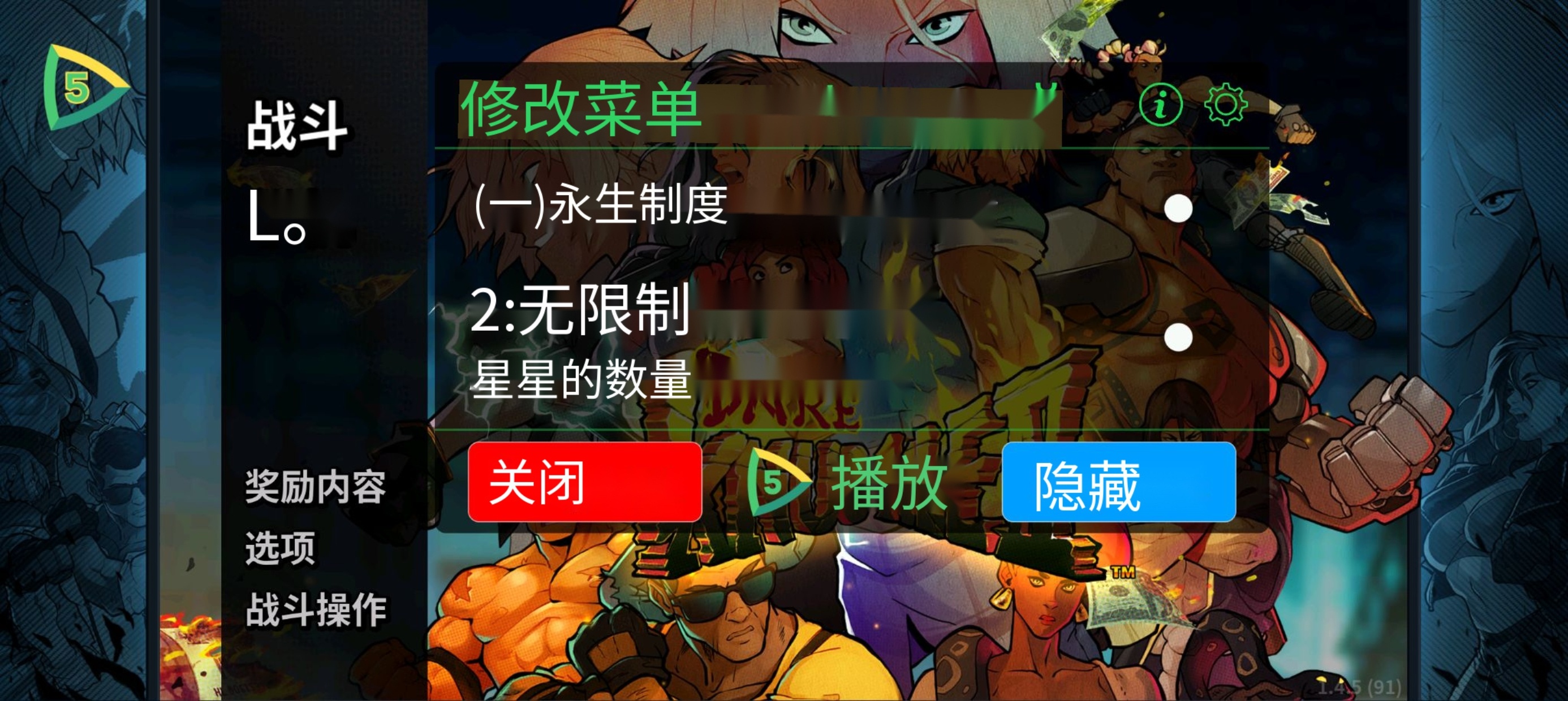 手游推荐 怒之铁拳4菜单版