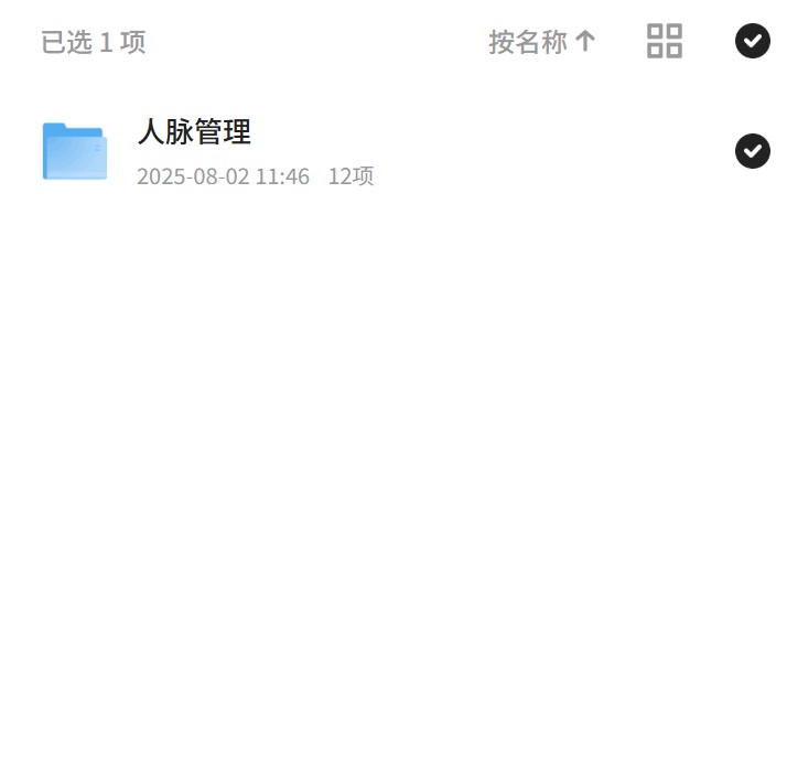 提升人脉与口才的必读宝典