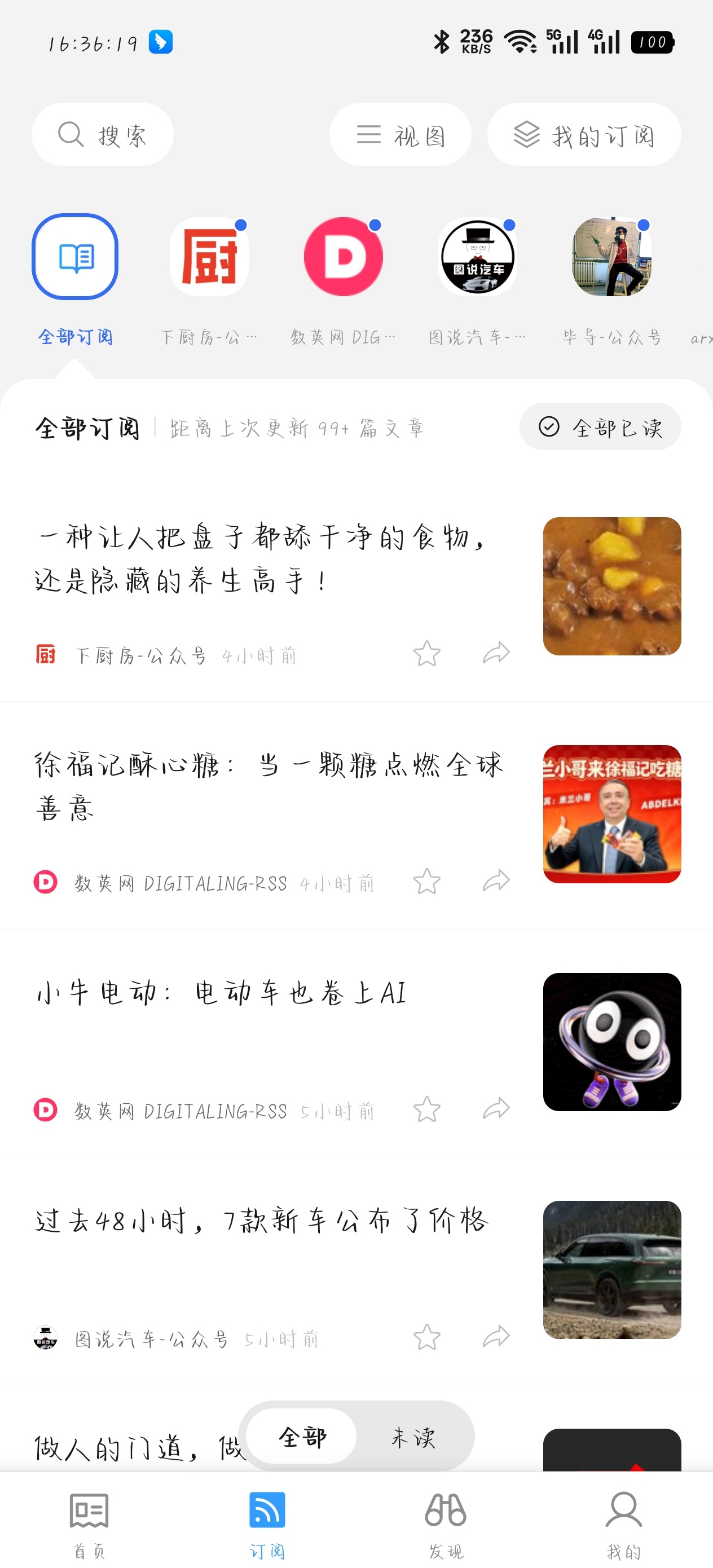 语鲸个性化信息助手好用