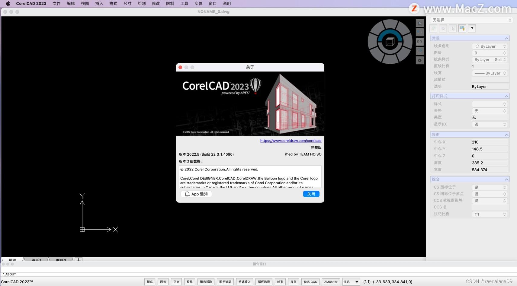 轻量CAD神器！CorelCAD 2023分享 封面