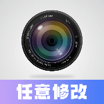 原创解锁任意修改水印相机永久会员专业修改水印相机