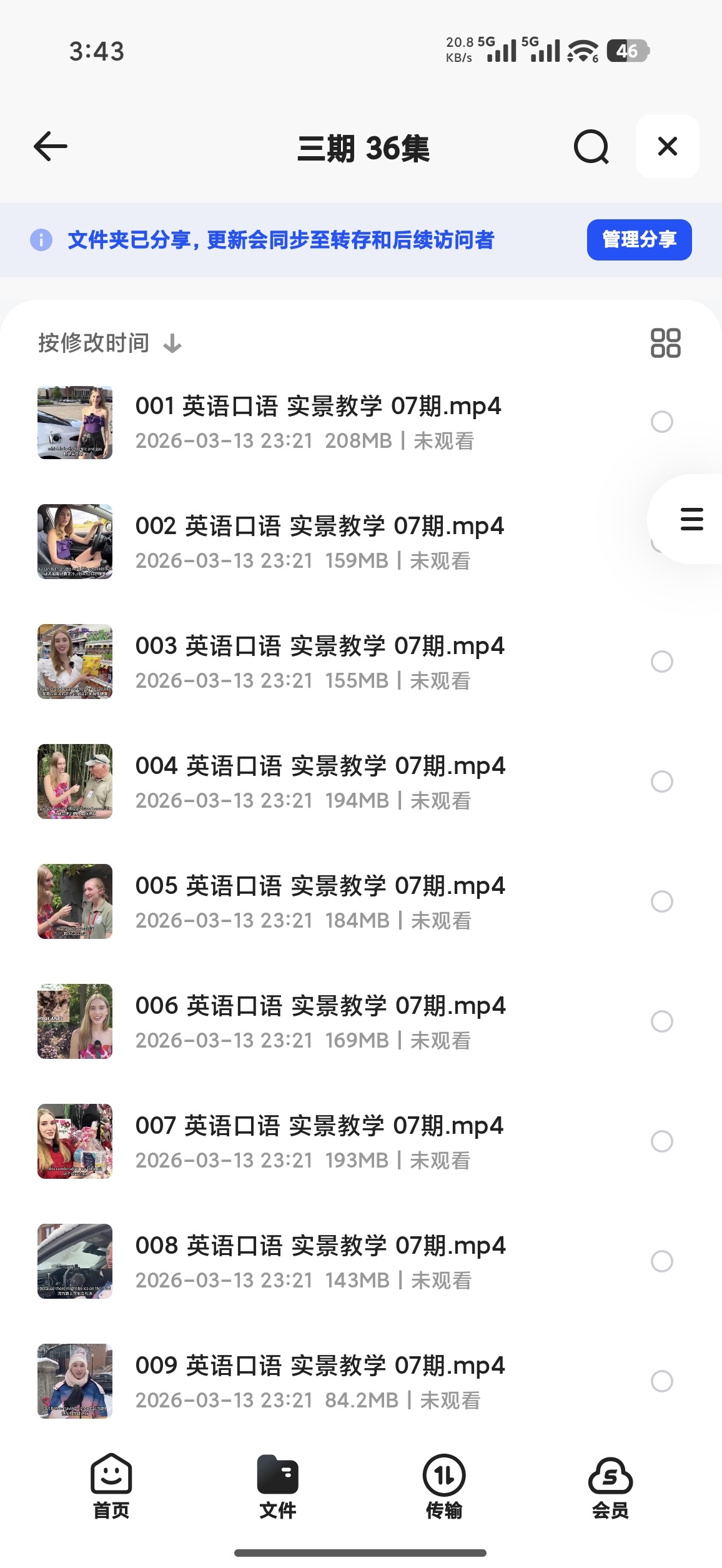 外教vriannita共561集