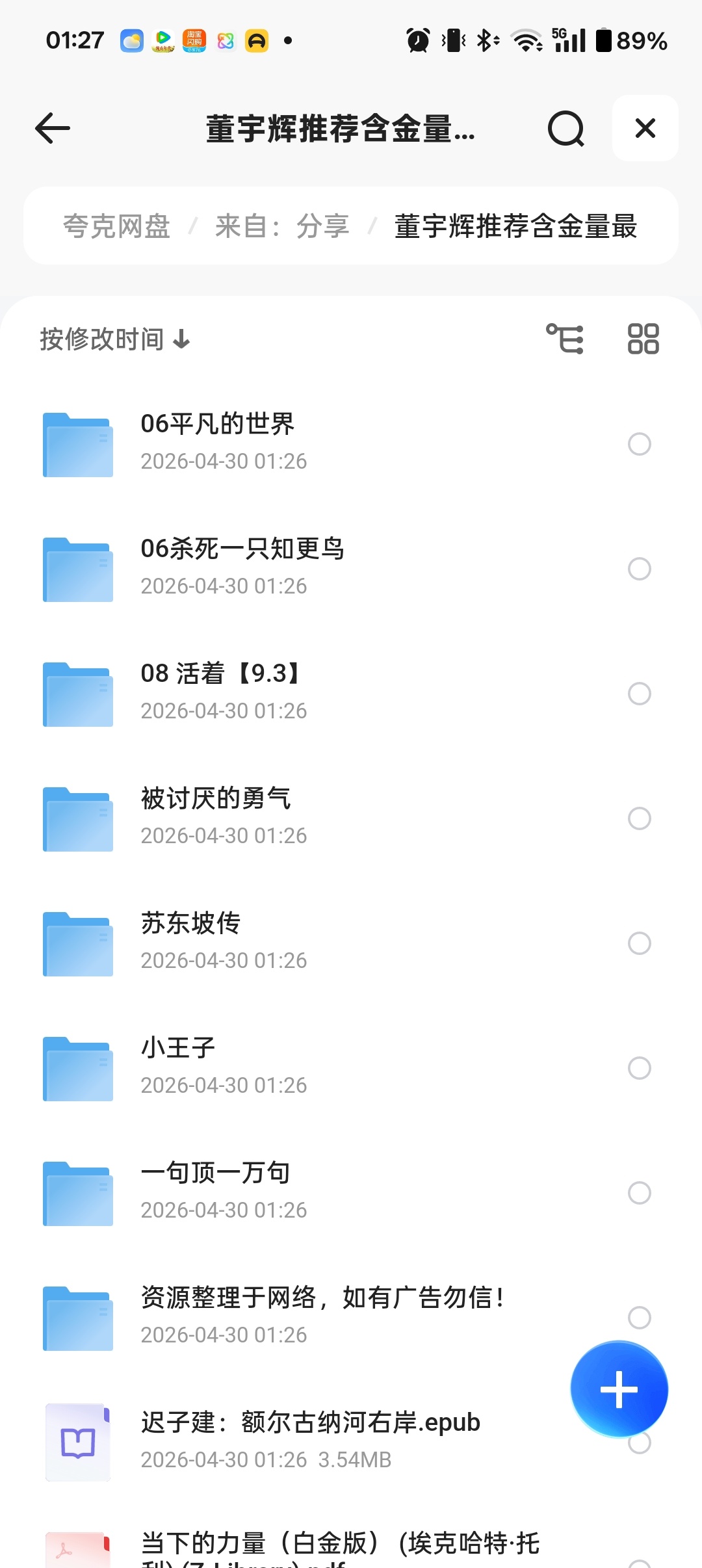 董宇辉推荐含金量最高的10本书 封面