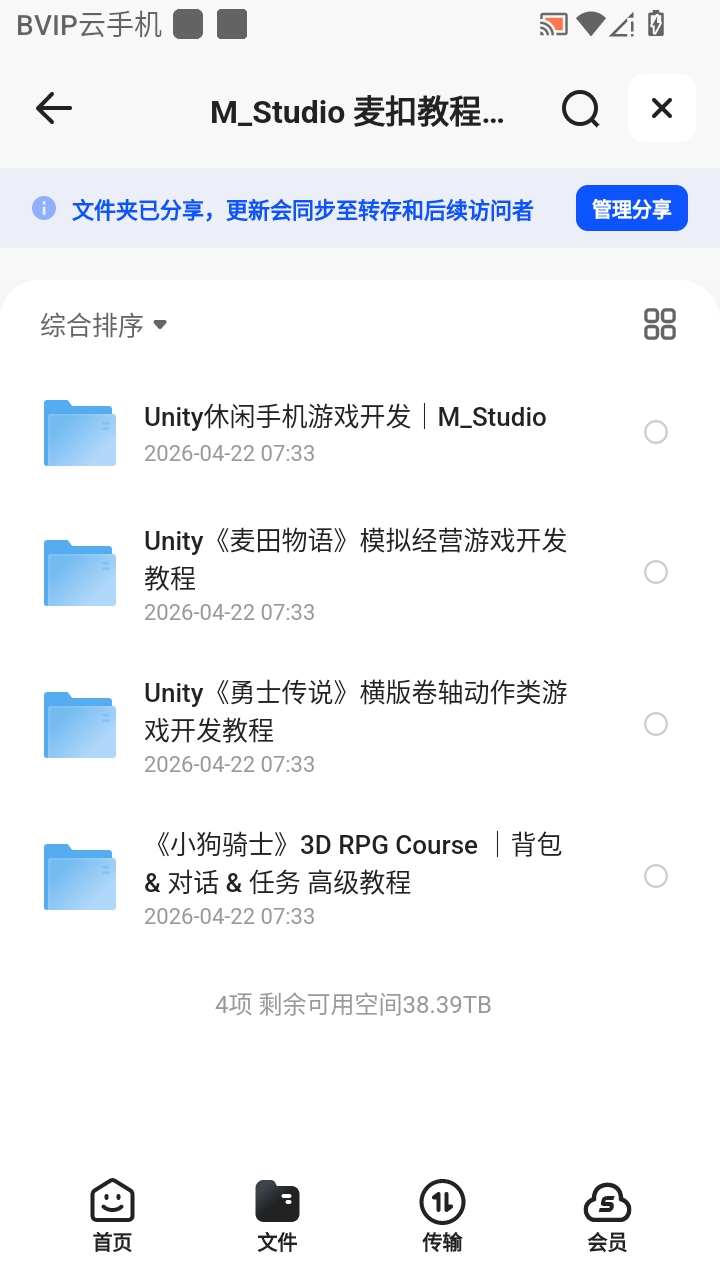 （分享）M_Studio 麦扣教程合集